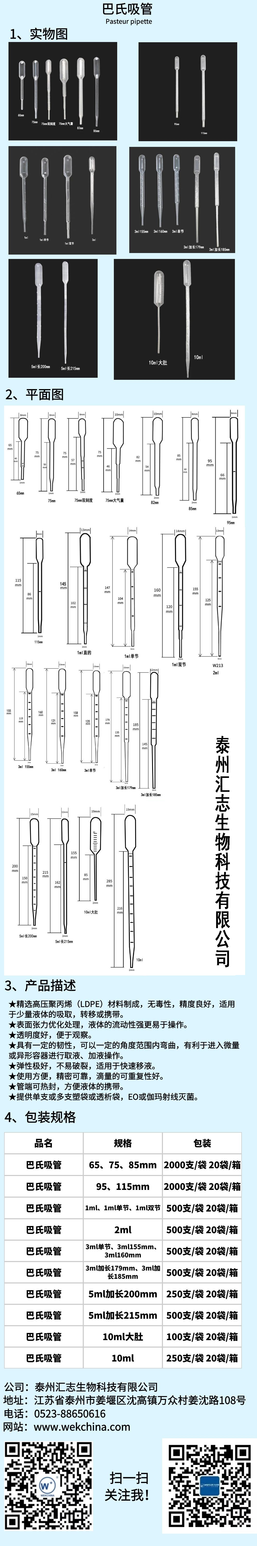 吸管彩頁(yè).jpg